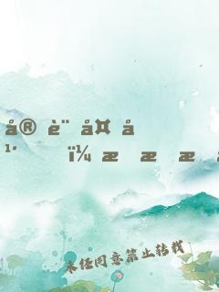 安言多年，故染朝夕